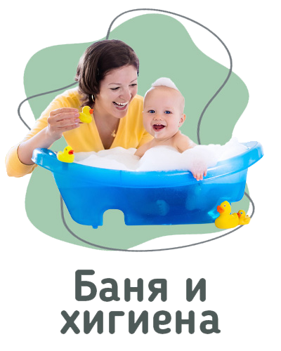 Bath and Hygiene