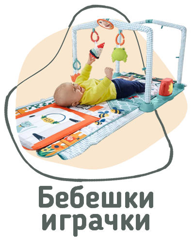 Baby Toys