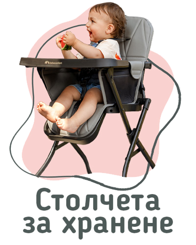 Baby Eating Chair