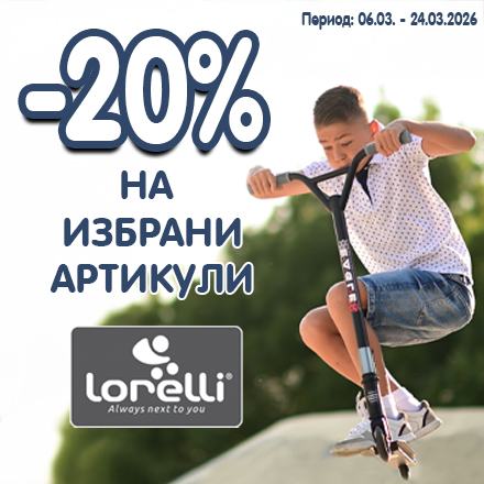 -20% on selected items from Lorelli