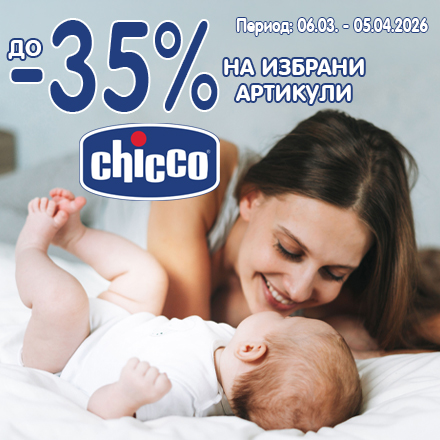 -35% on selected items from Chicco
