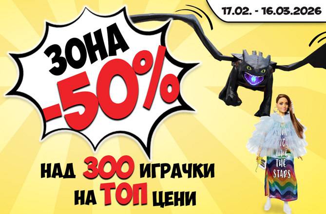 Ново! Направи си сам кристални цветя Cra-Z-Art!