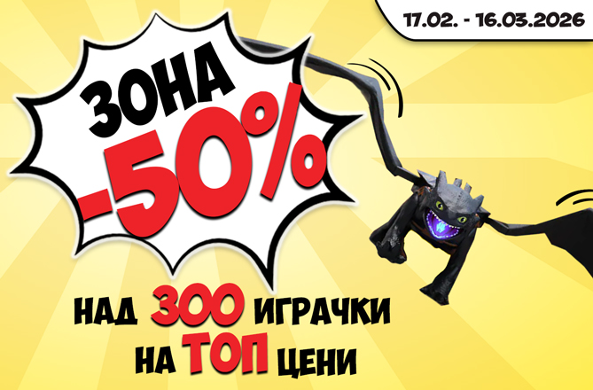 Ново! Направи си сам кристални цветя Cra-Z-Art!