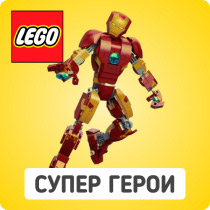 Супер герои